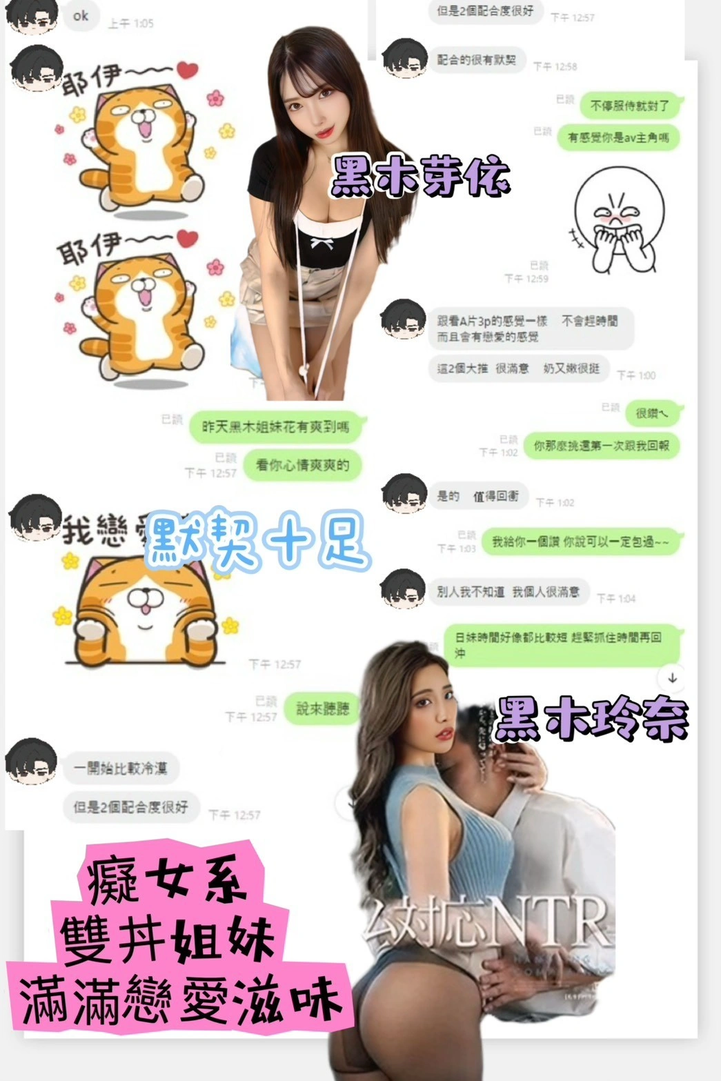 台北定點茶-黑木芽依/162/45/25/E