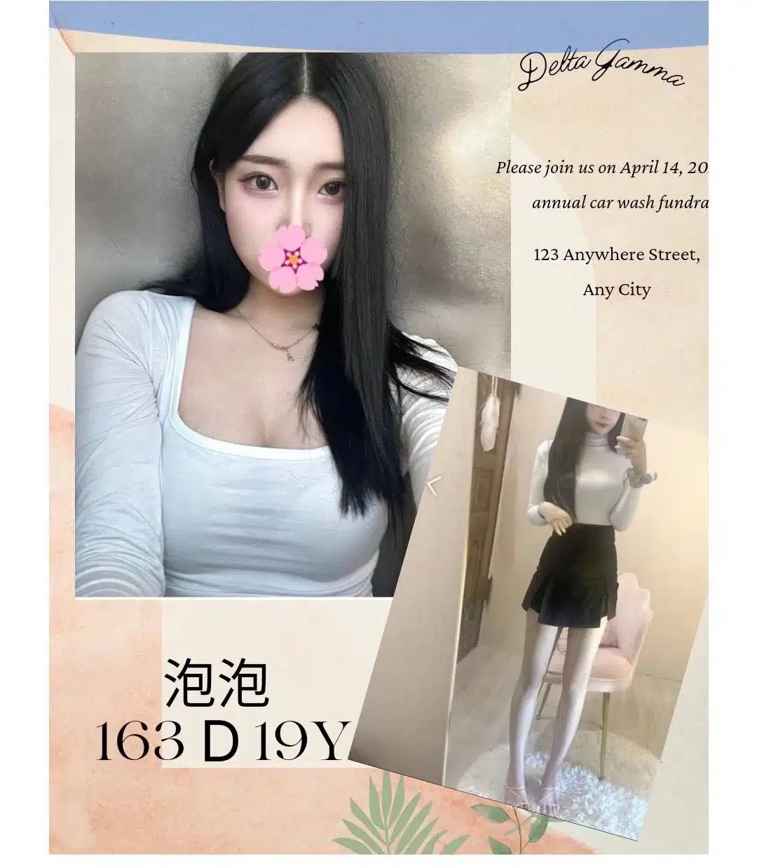 台北外送茶-泡泡/163/?/19/D