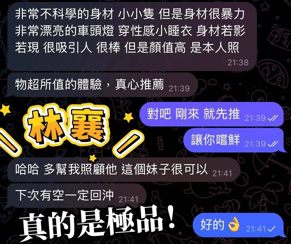 屏東定點茶-林襄/151/40/?/C