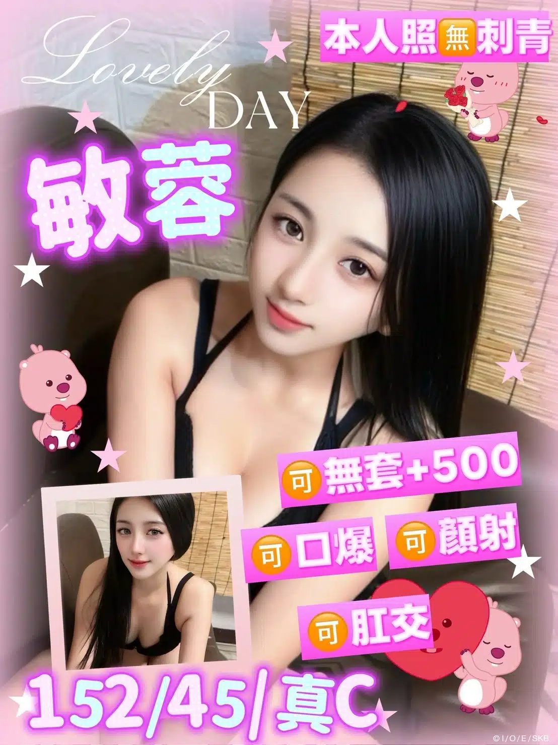 新北定點茶-敏蓉/152/45/22/C