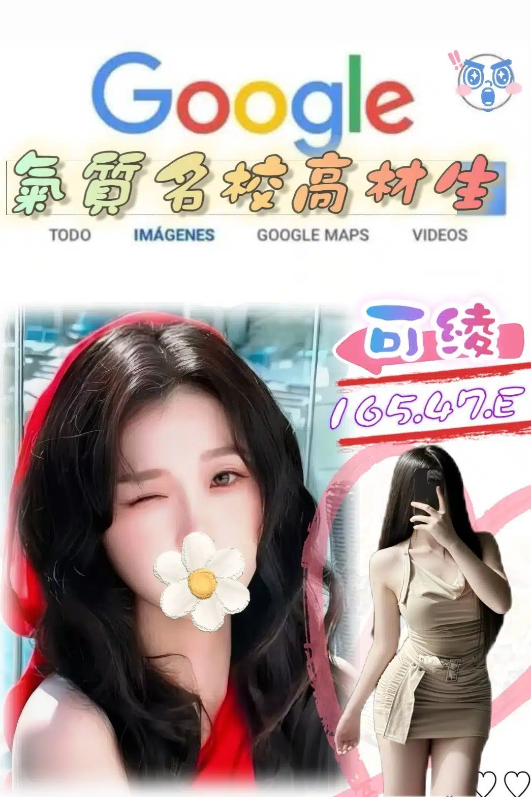 台北外送茶-可綾/165/47/?/E