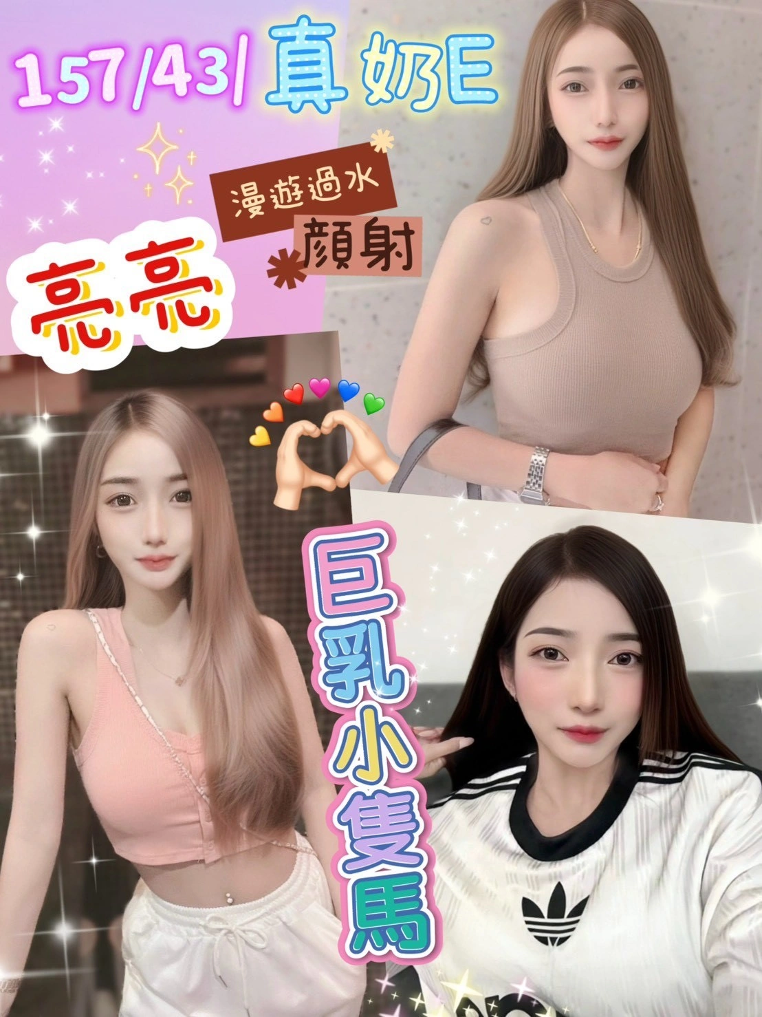 彰化定點茶-亮亮/157/43/21/E