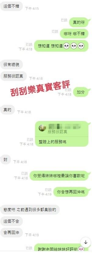 彰化定點茶-刮刮樂/155/43/20/C