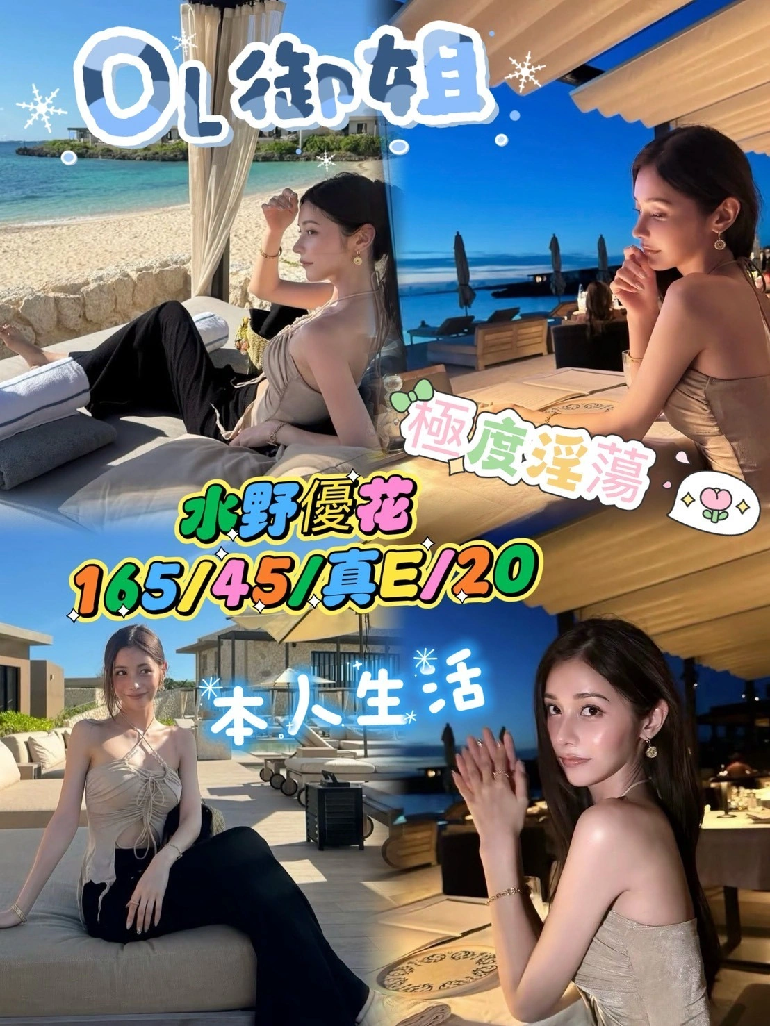 台中外送茶-水野優花/165/45/20/E