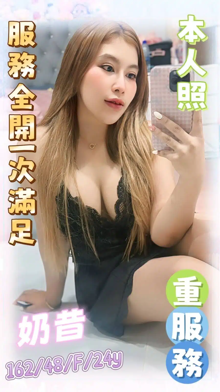 彰化定點茶-奶昔/162/48/24/F