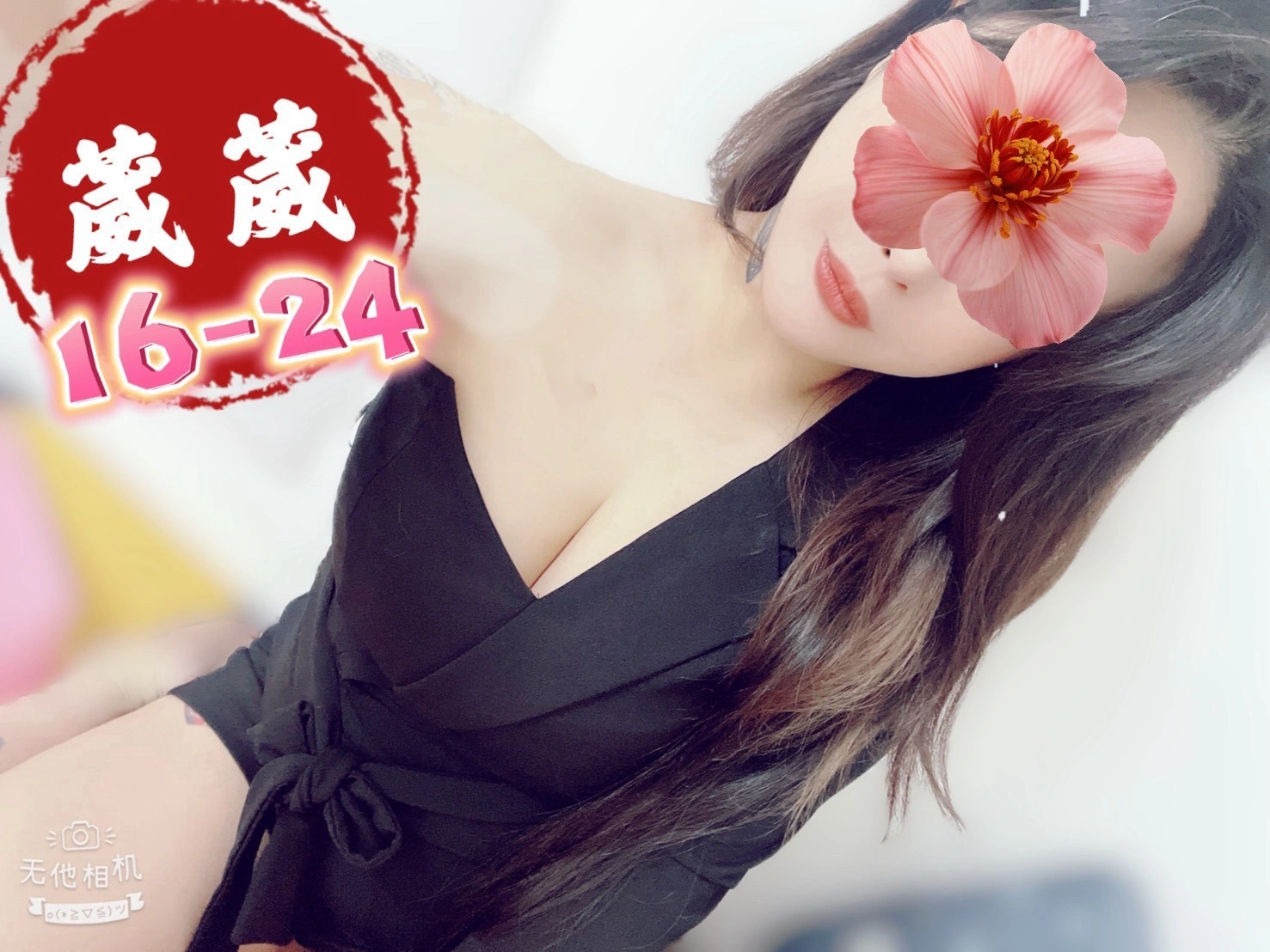 高雄定點茶-葳葳/164/65/24/E