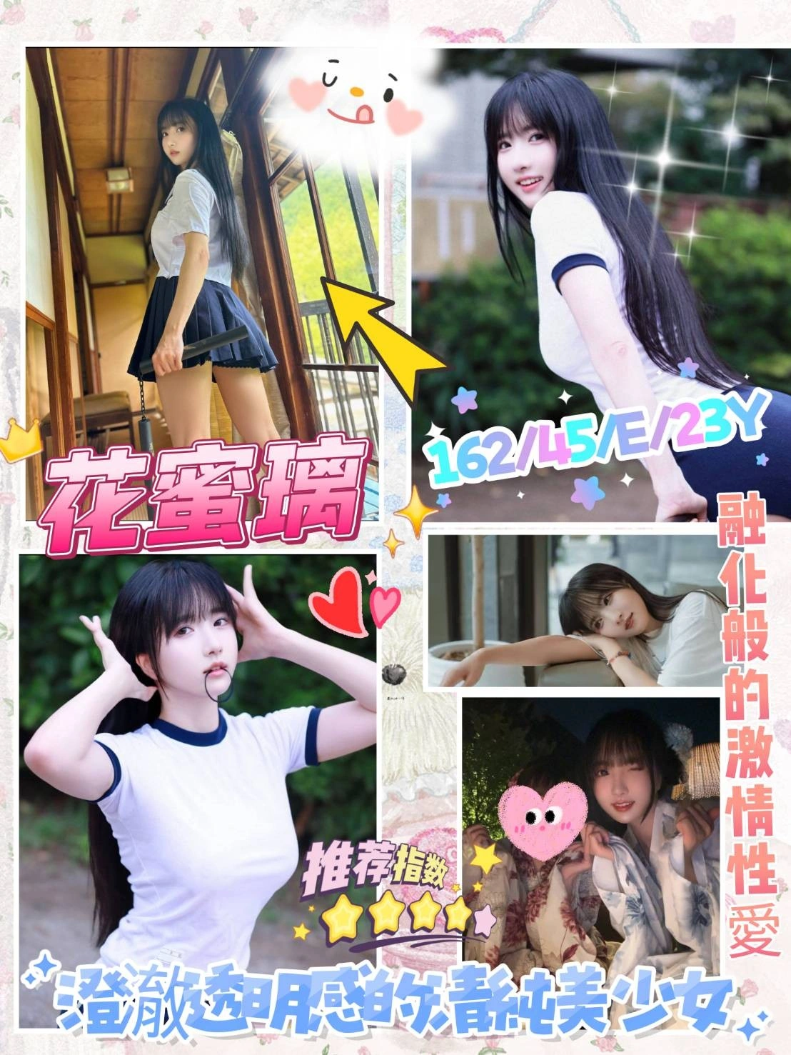 台南外送茶-花蜜璃/162/45/23/E