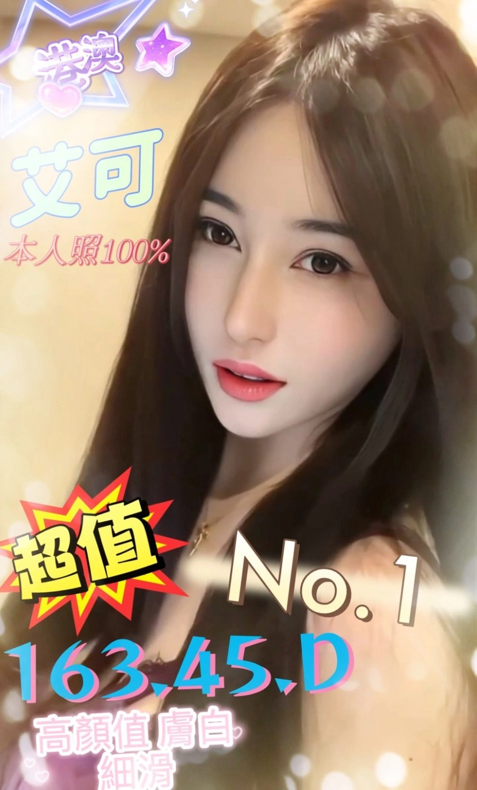 台中定點茶-艾可/163/45/?/D