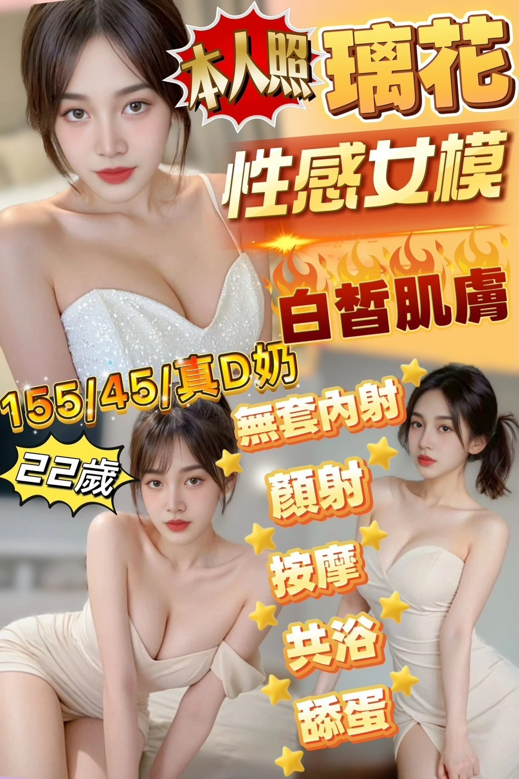 新竹定點茶-璃花/155/45/22/D