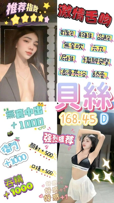 桃園定點茶-貝絲/168/45/23/D