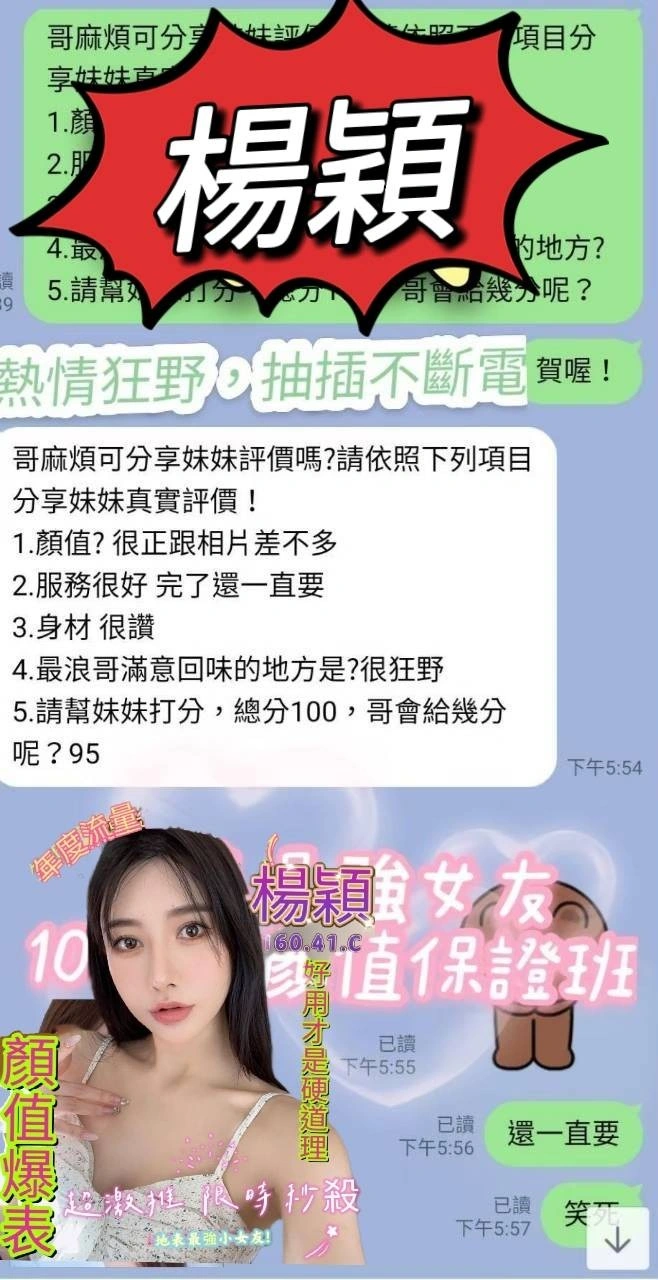 高雄定點茶-楊穎/160/41/?/C