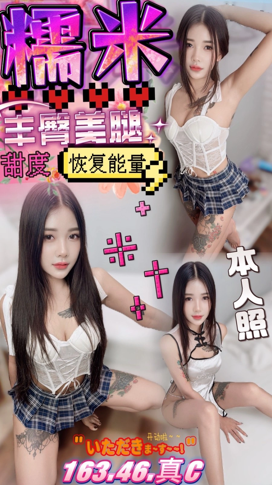 台中定點茶-糯米/163/46/?/C