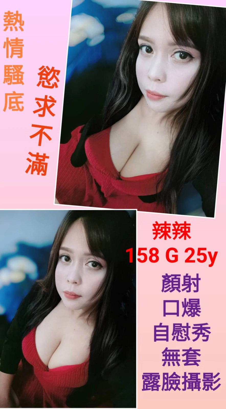 台北定點茶-辣辣/158/?/25/G