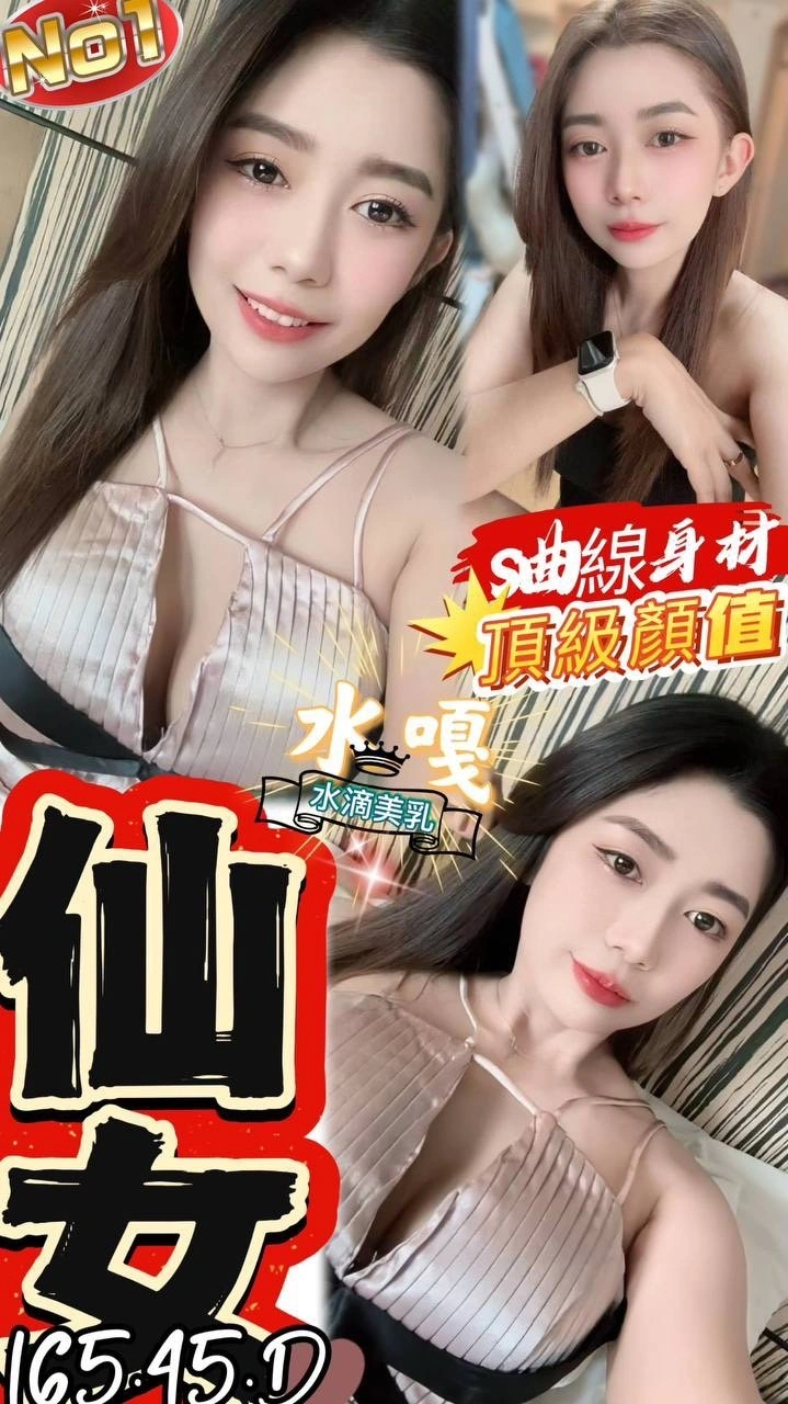 屏東定點茶-仙女/165/45/?/D