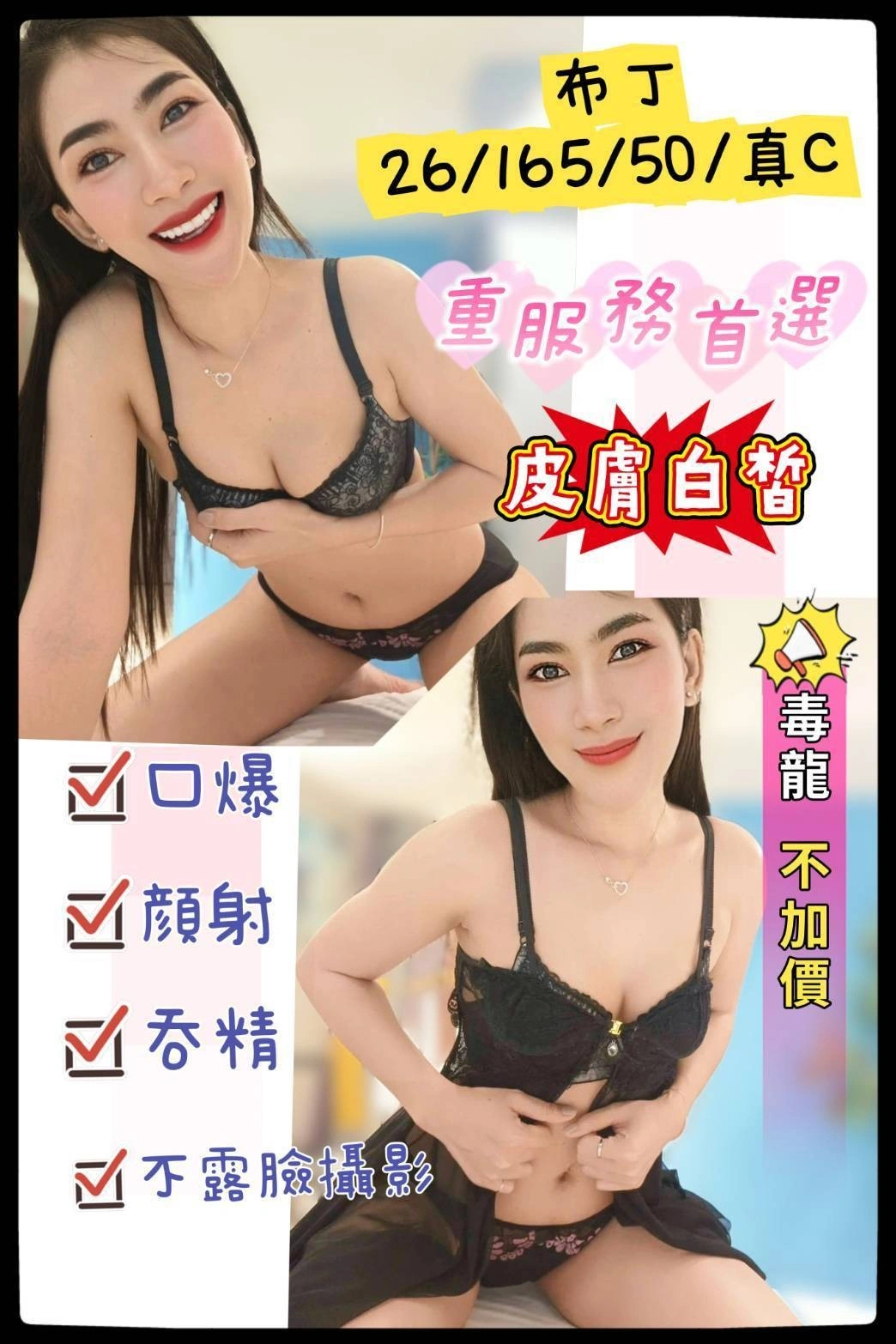 南投定點茶-布丁/165/50/26/C