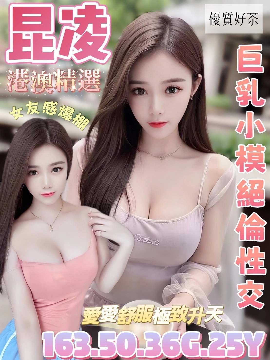 台南定點茶-昆凌/163/50/25/G