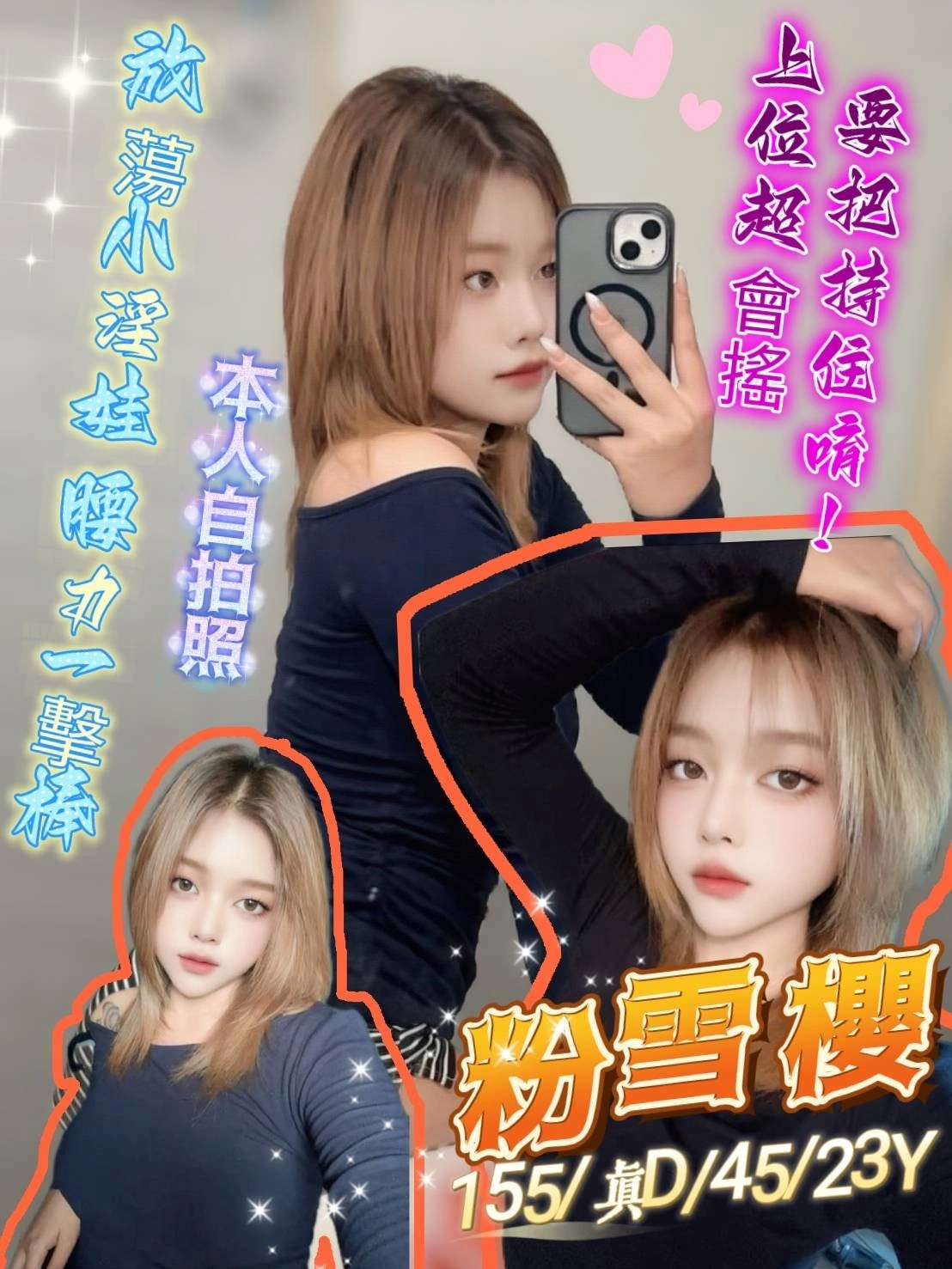 新北定點茶-粉雪櫻/155/45/23/D