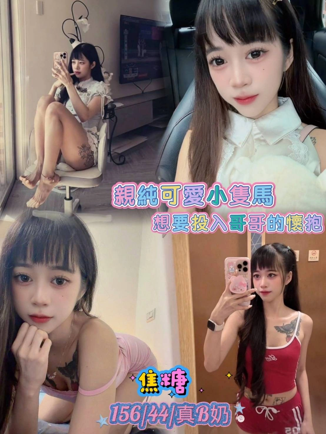 台北定點茶-焦糖/156/44/22/B