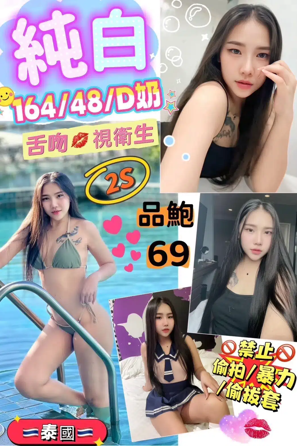 花蓮定點茶-純白/164/48/?/D