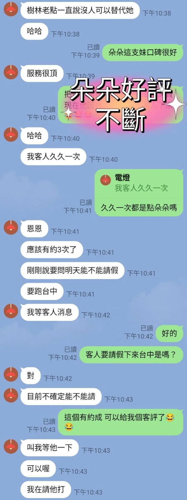 台中外送茶-朵朵/158/?/20/D