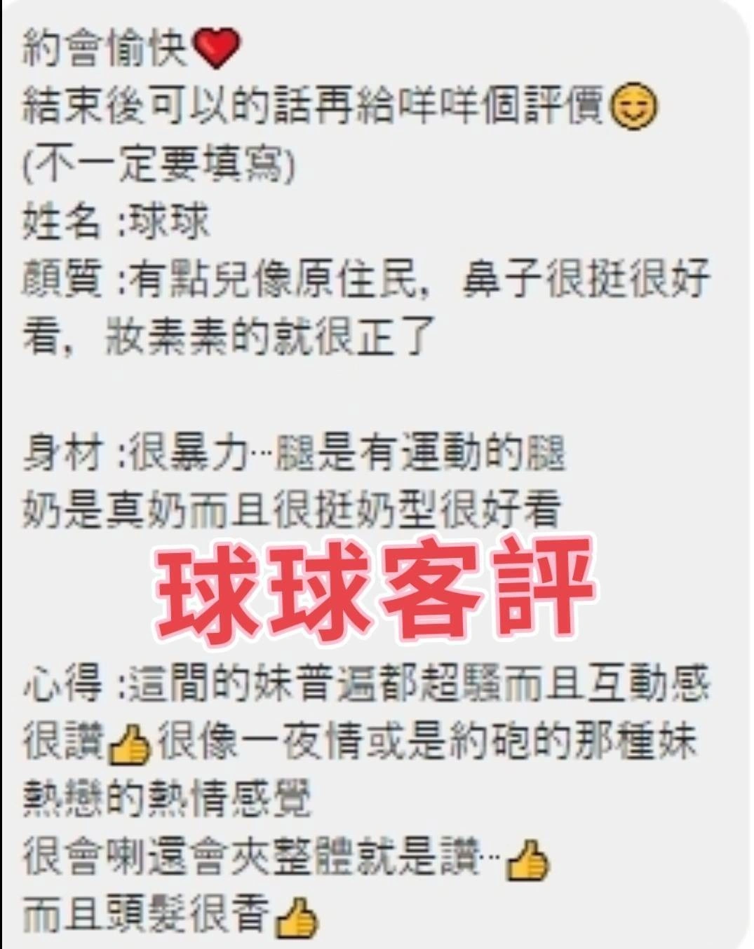 台中外送茶-球球/165/46/20/F