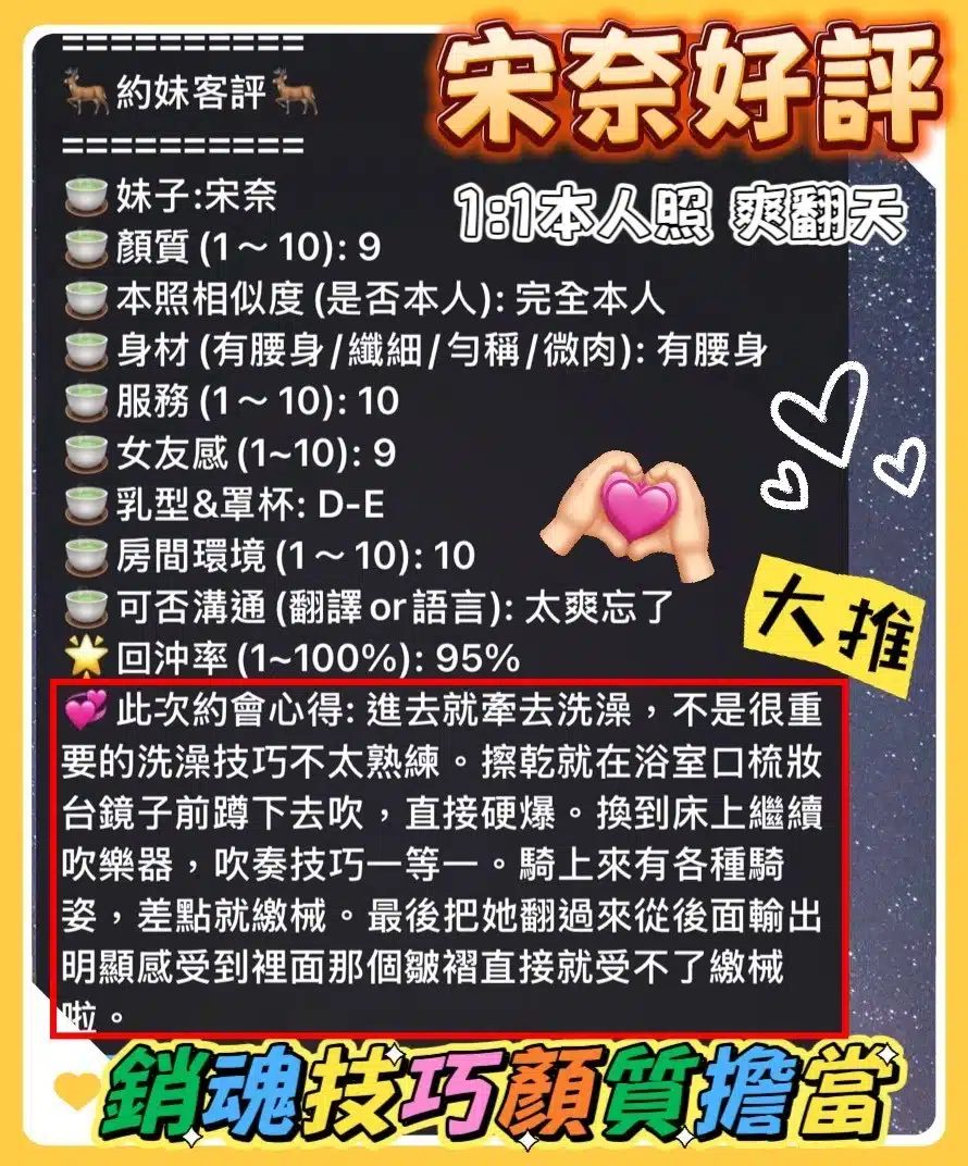 台南定點茶-宋奈/158/43/23/D