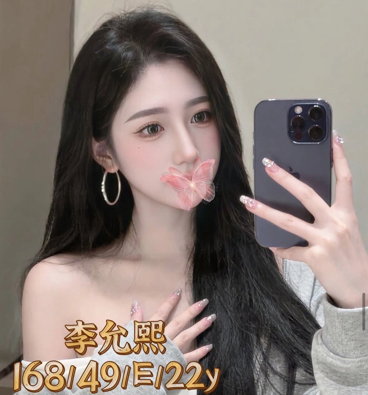 台中外送茶-李允熙/168/49/22/E