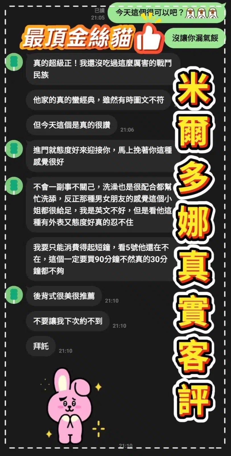 桃園定點茶-米爾多娜/170/48/21/D