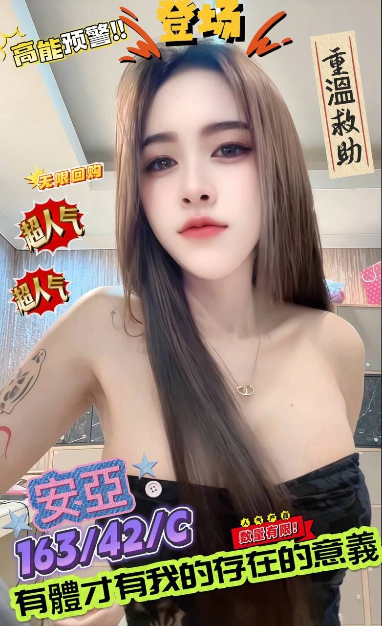 台北定點茶-安亞/163/42/?/C