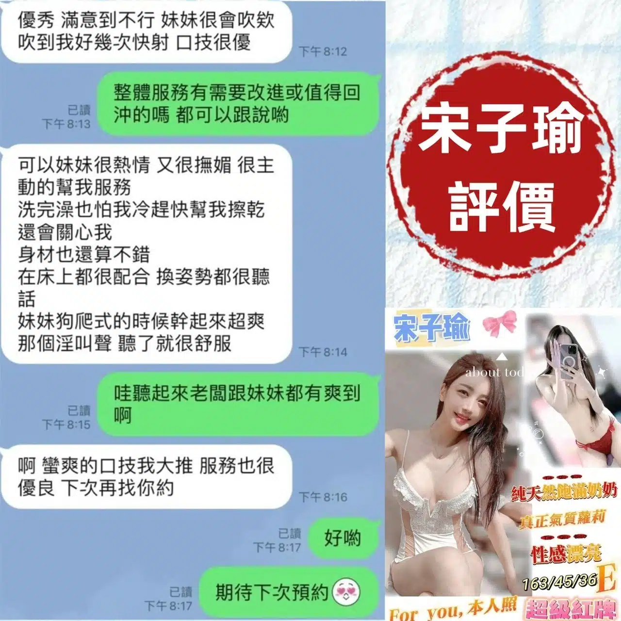 台南定點茶-宋子瑜/163/45/20/E