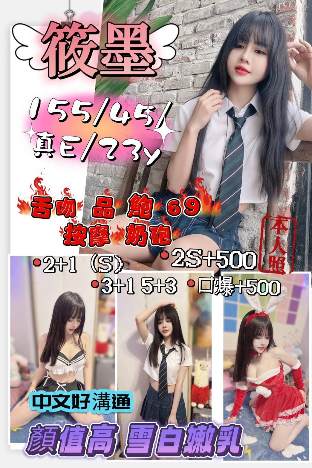 新竹定點茶-筱墨/155/45/23/E