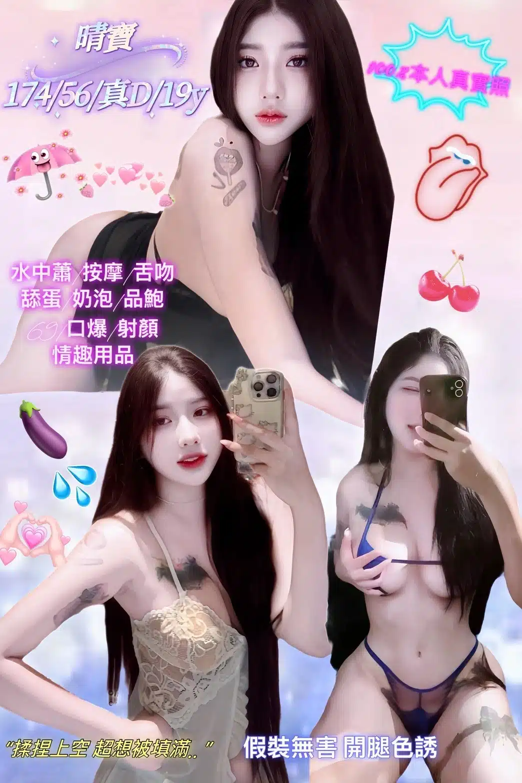 新北定點茶-晴寶/174/56/19/D