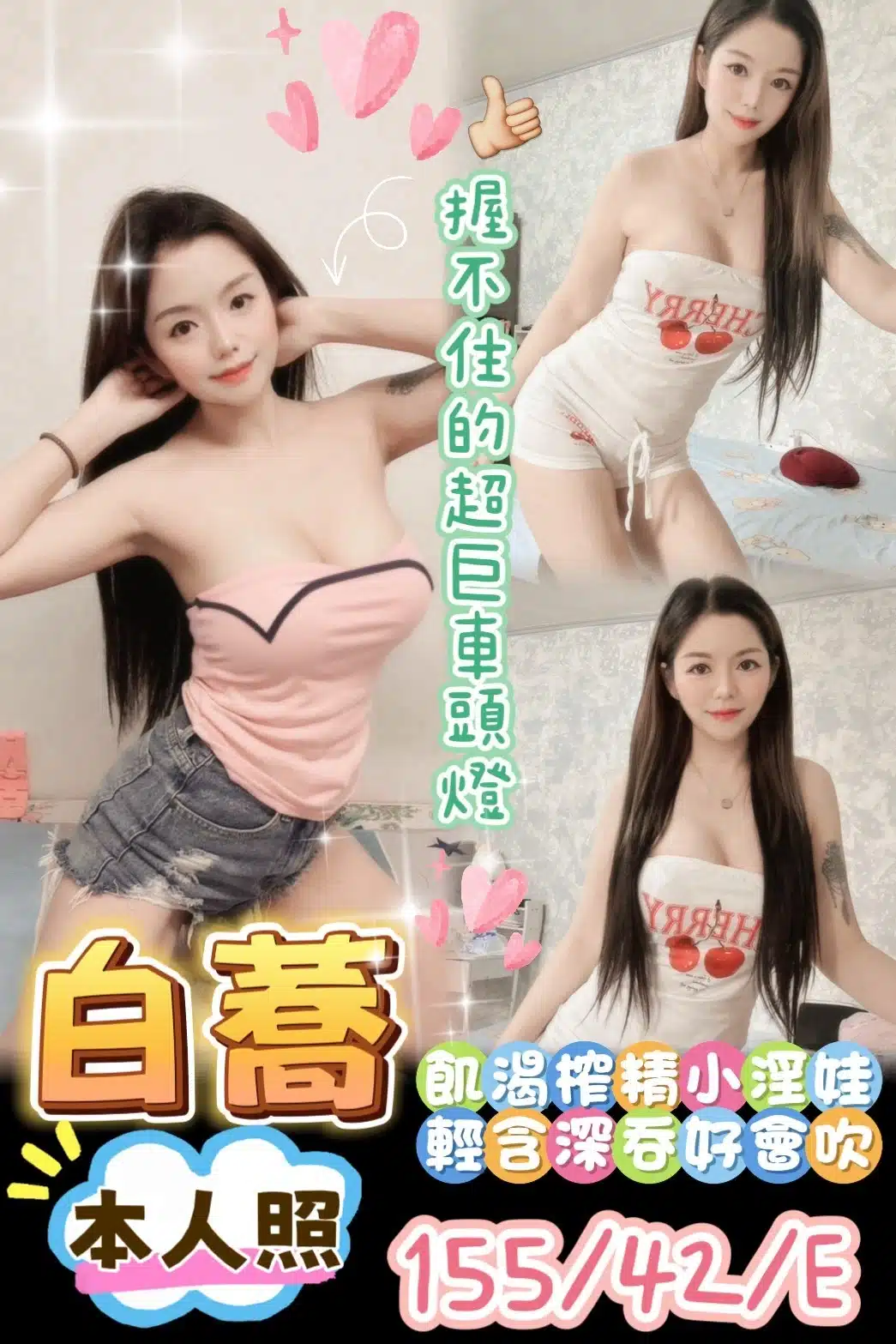 台南定點茶-白蕎/155/42/?/E