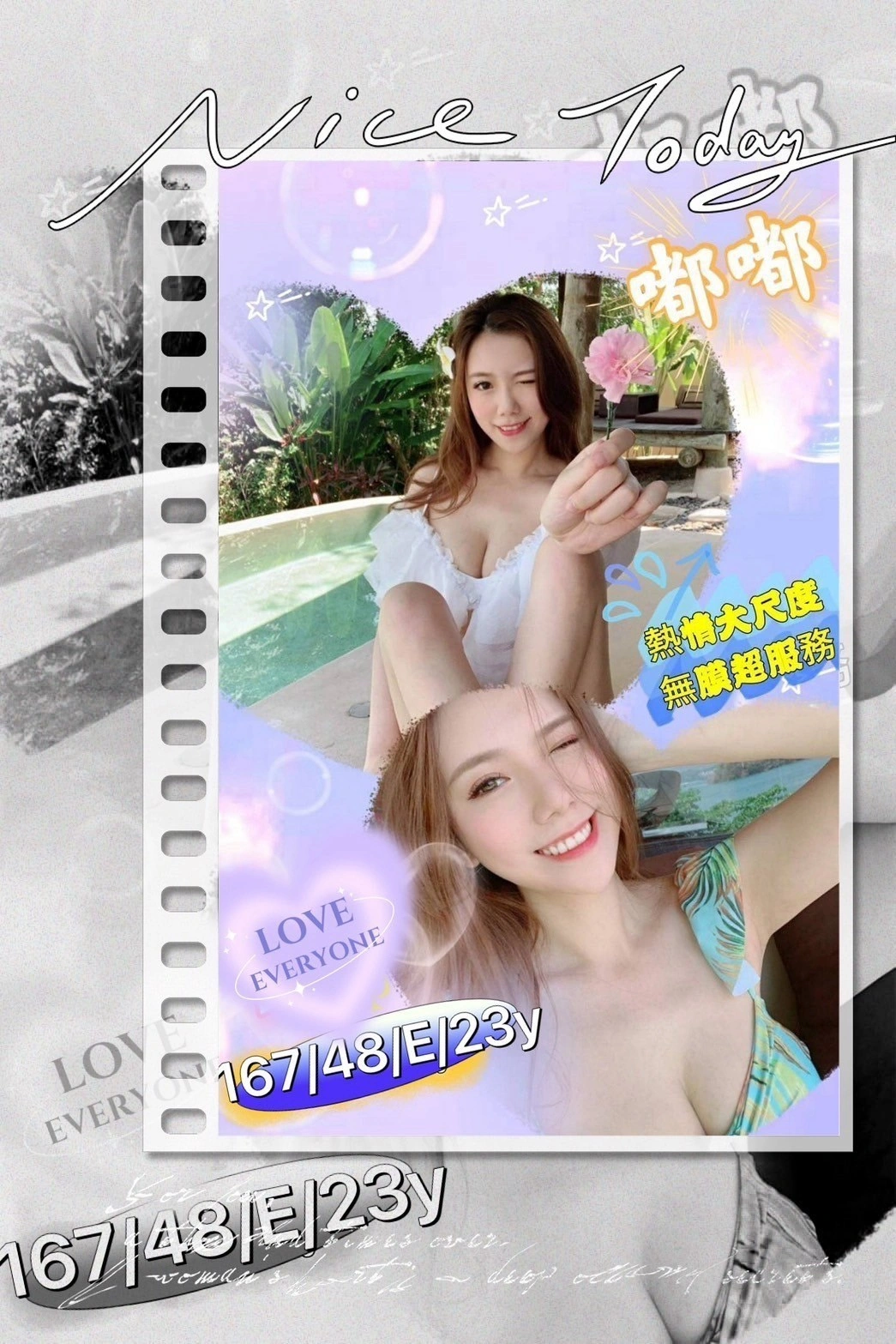 高雄外送茶-嘟嘟/167/48/23/E