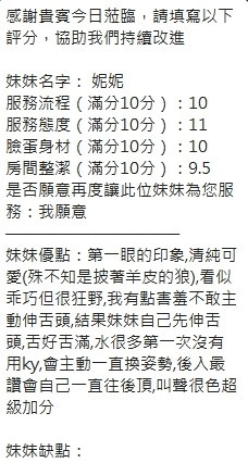 新竹定點茶-妮妮/158/46/23/E