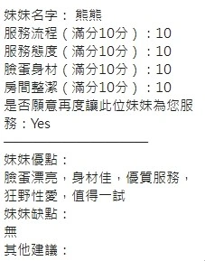 新竹定點茶-熊熊/159/45/?/E