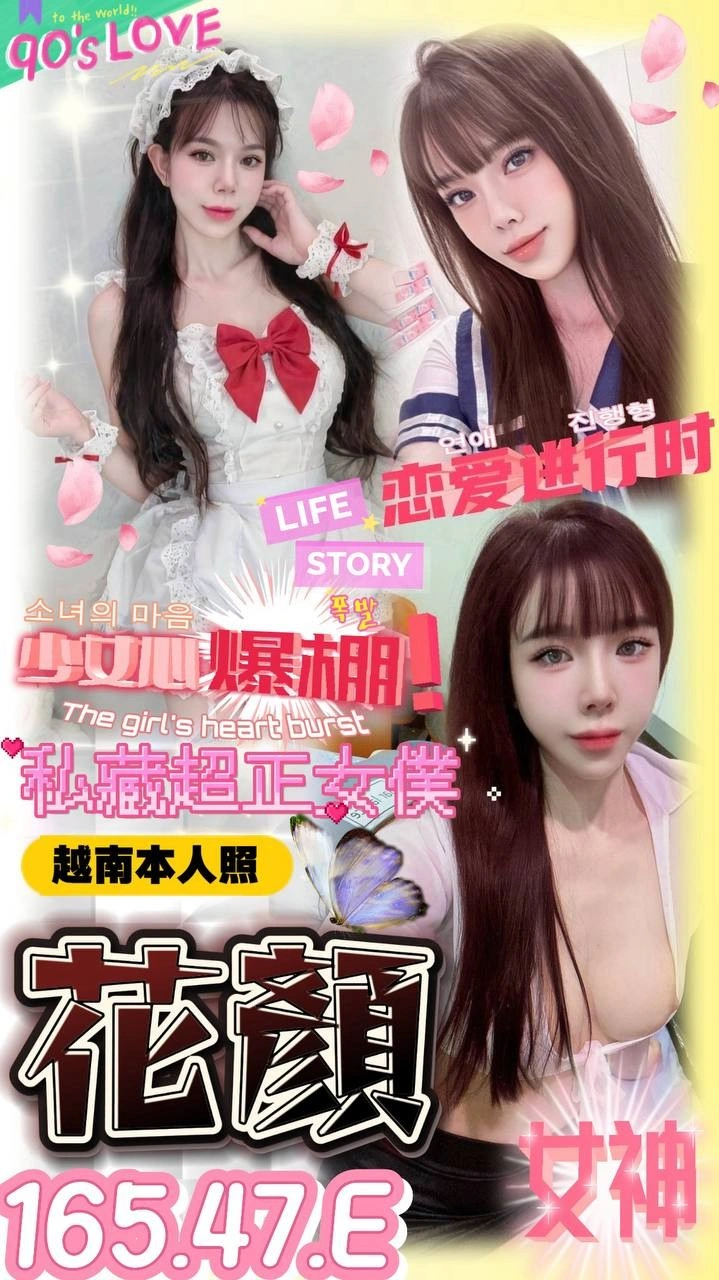 台中定點茶-花顏/165/47/?/E