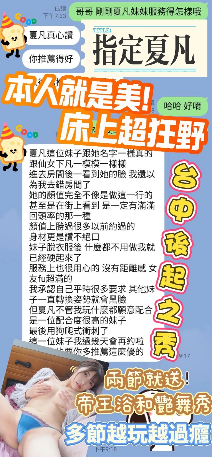 台中定點茶-夏凡/166/48/?/D