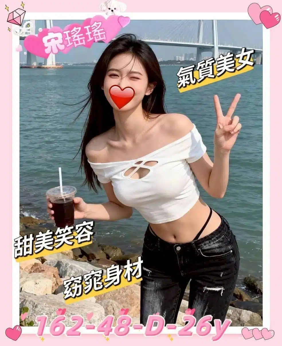 新竹外送茶-宋瑤瑤/162/48/26/D