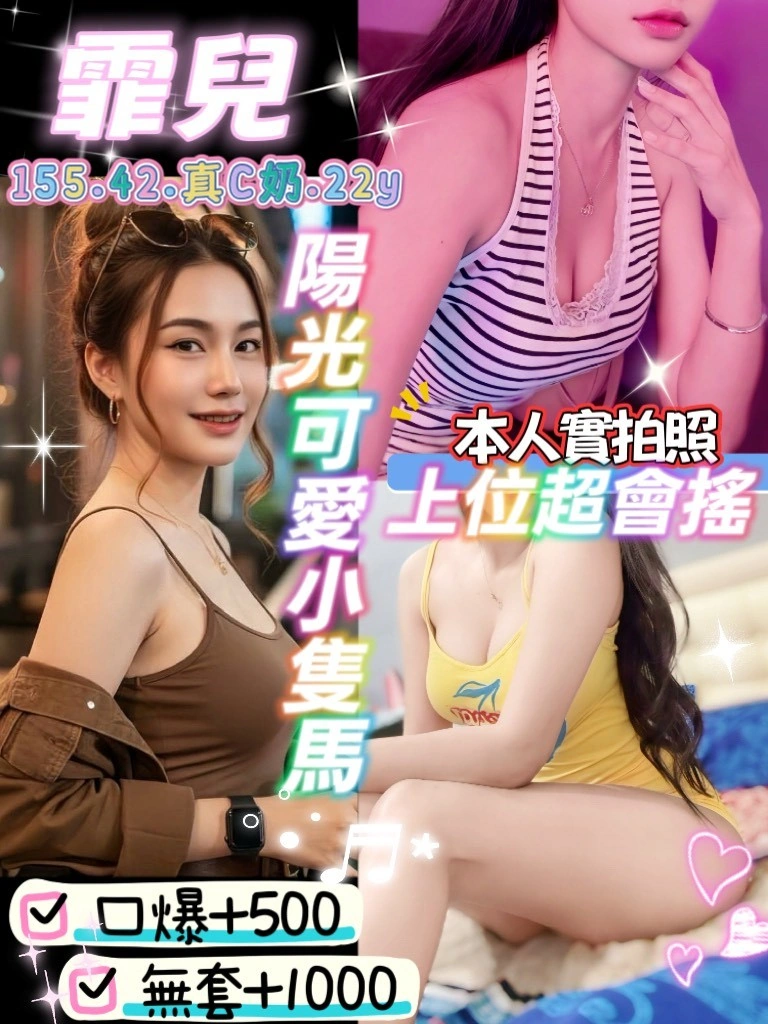 桃園定點茶-霏兒/155/42/22/C