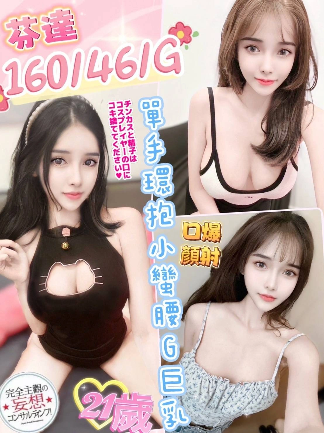 南投定點茶-芬達/160/46/21/G