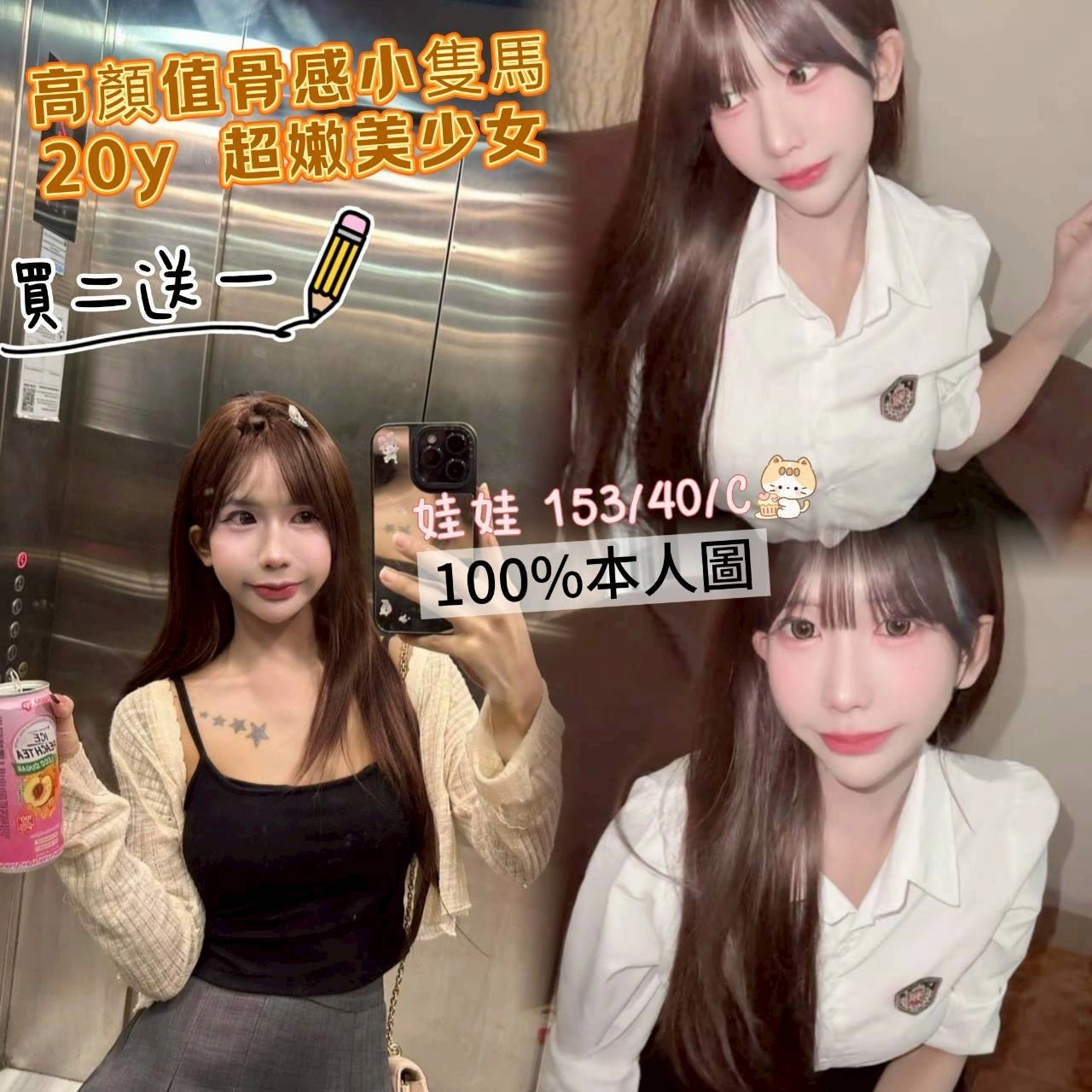 高雄定點茶-娃娃/153/40/?/C