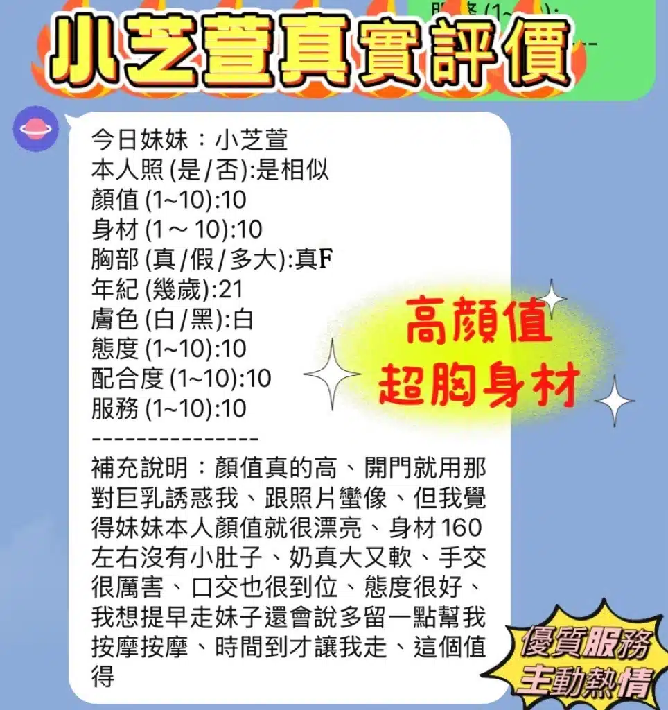 新竹定點茶-小芝萱/160/42/21/F