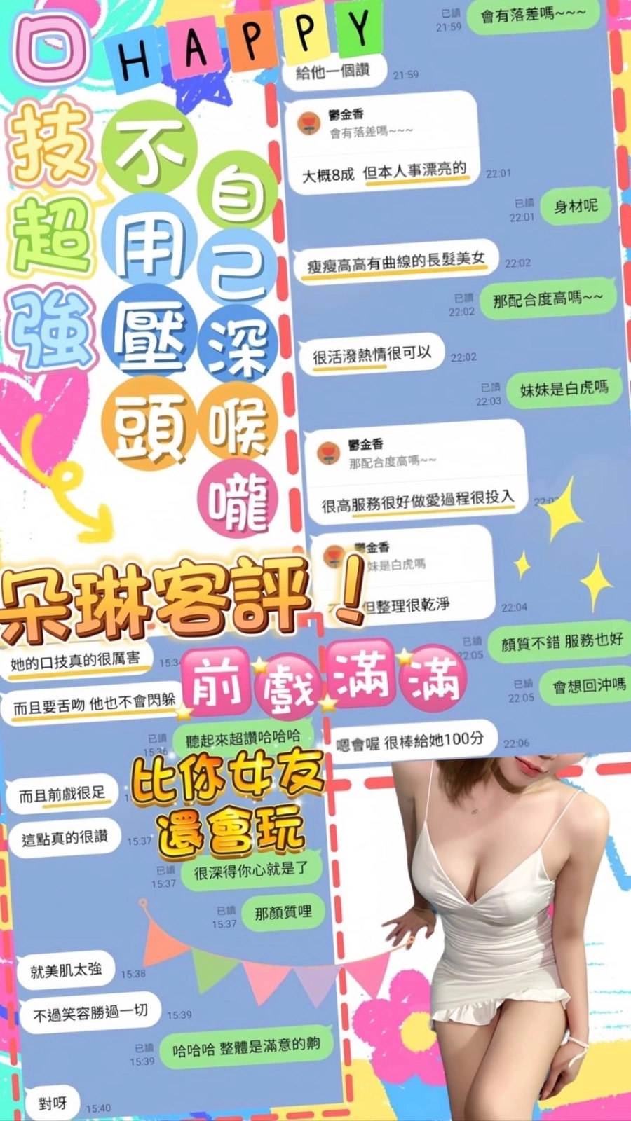 台中定點茶-朵琳/160/45/?/D