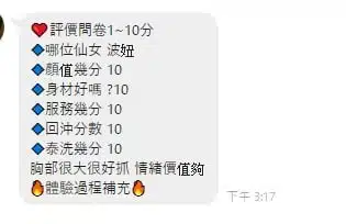 新竹定點茶-波妞/155/48/24/I