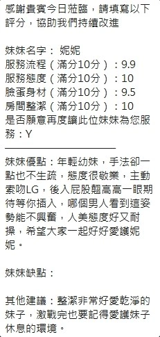 新竹定點茶-妮妮/158/46/23/E