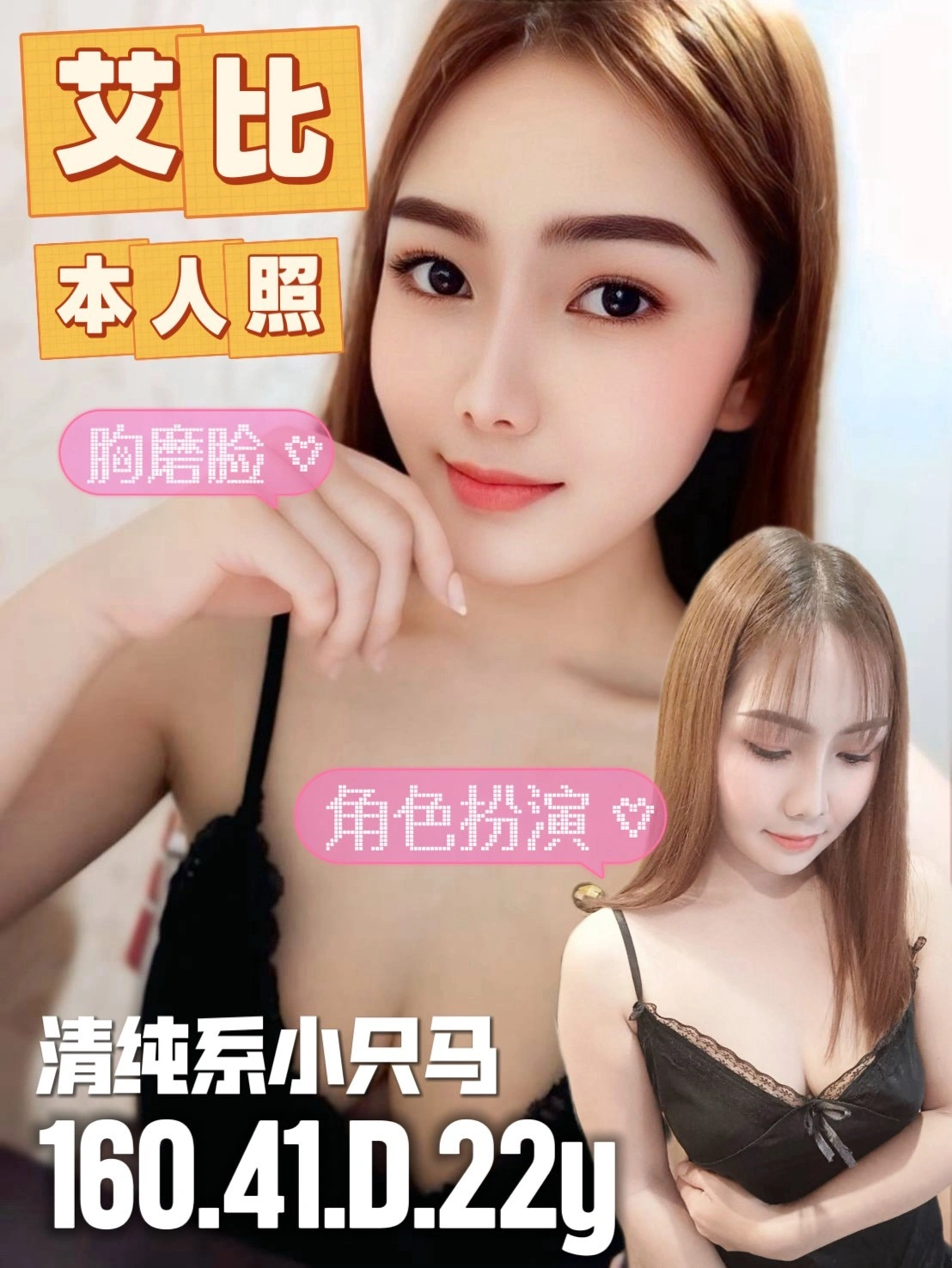 台南定點茶-艾比/160/41/22/D