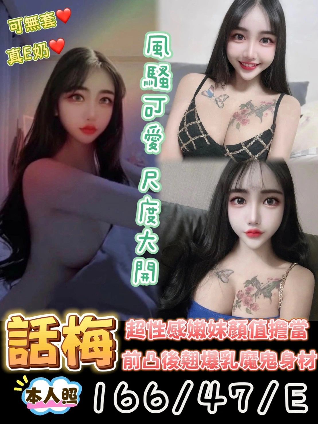 台南定點茶-話梅/166/47/?/E