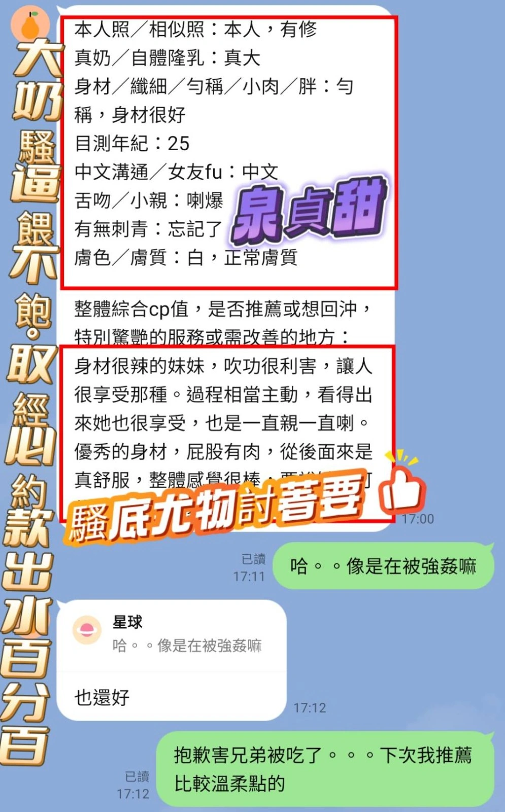 高雄定點茶-泉貞甜/155/43/?/E