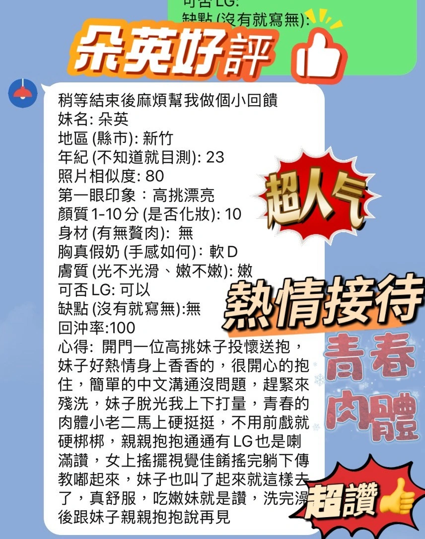 新竹定點茶-朵英/166/45/22/D